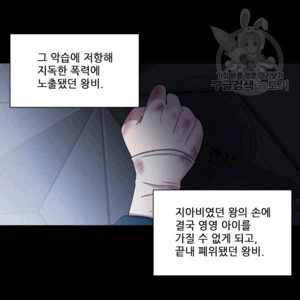 빛과 그림자 + 골든 타임 46화 - 웹툰 이미지 90