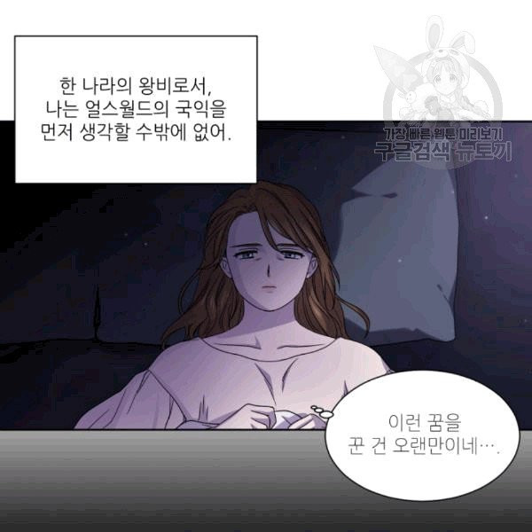 빛과 그림자 + 골든 타임 47화 - 웹툰 이미지 34