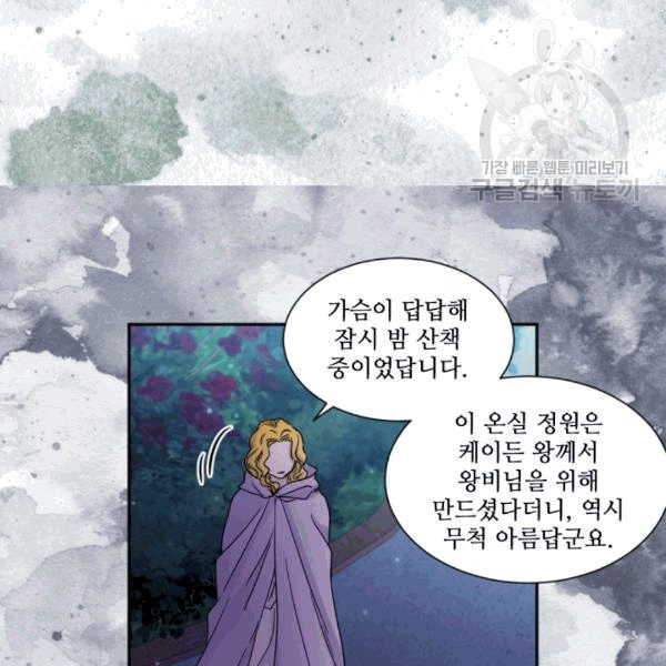 빛과 그림자 + 골든 타임 47화 - 웹툰 이미지 45