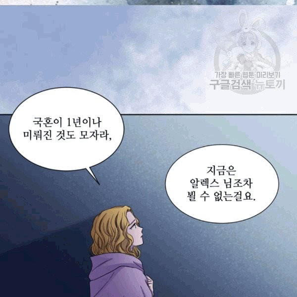 빛과 그림자 + 골든 타임 47화 - 웹툰 이미지 51