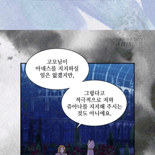 빛과 그림자 + 골든 타임 47화 - 웹툰 이미지 58