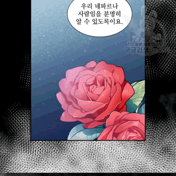 빛과 그림자 + 골든 타임 47화 - 웹툰 이미지 73