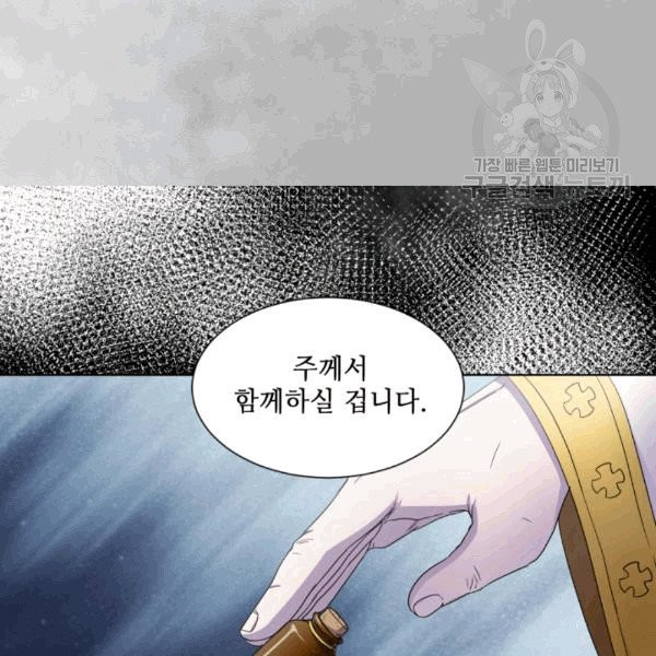 빛과 그림자 + 골든 타임 47화 - 웹툰 이미지 78