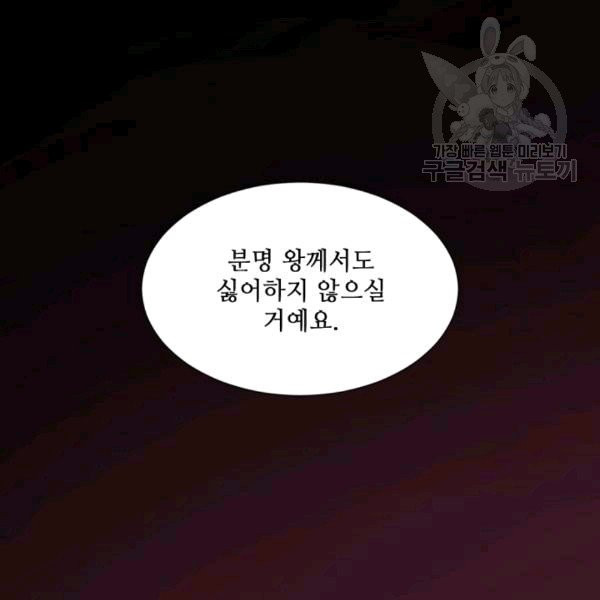 빛과 그림자 + 골든 타임 47화 - 웹툰 이미지 90