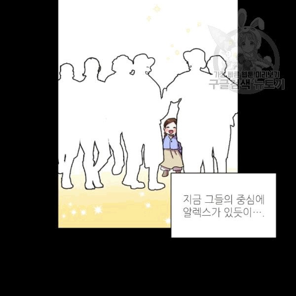 빛과 그림자 + 골든 타임 48화 - 웹툰 이미지 40