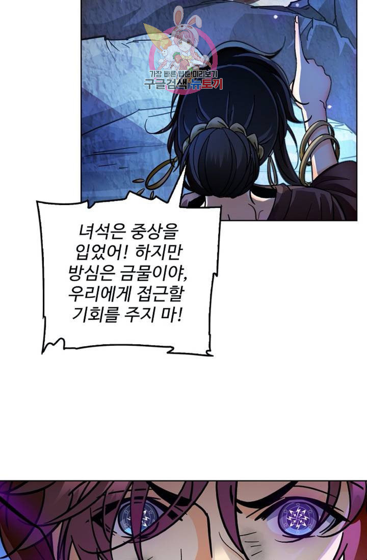 전직법사 284화 - 웹툰 이미지 56