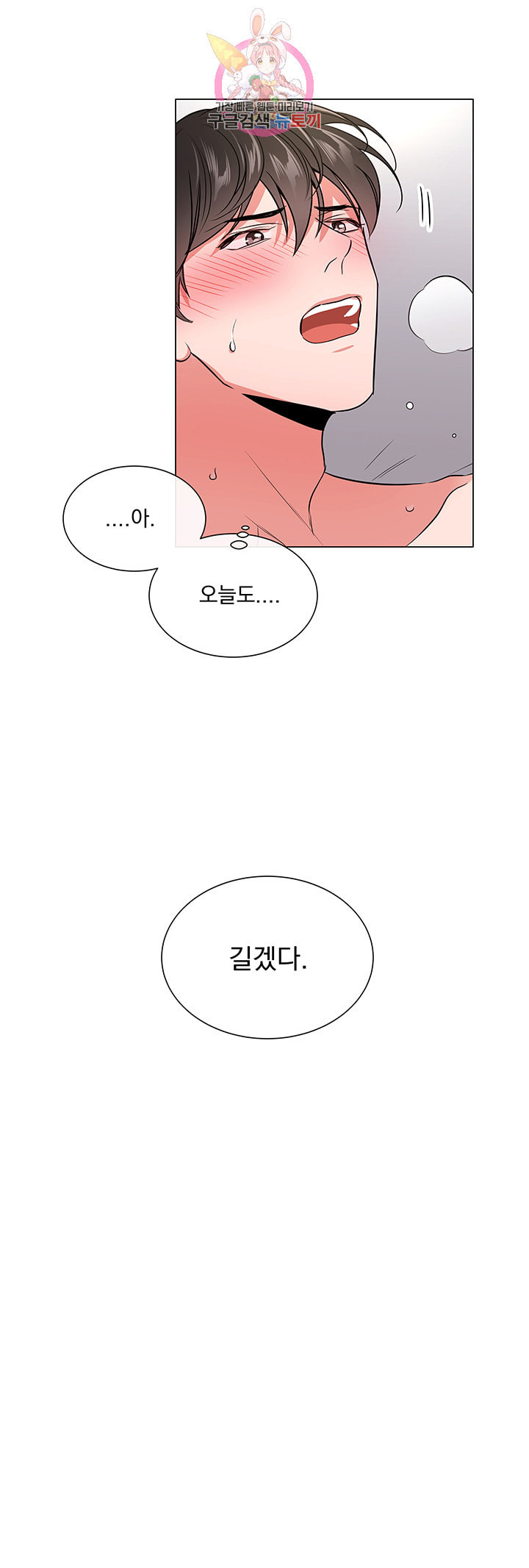 레드 캔디 59화 - 웹툰 이미지 42