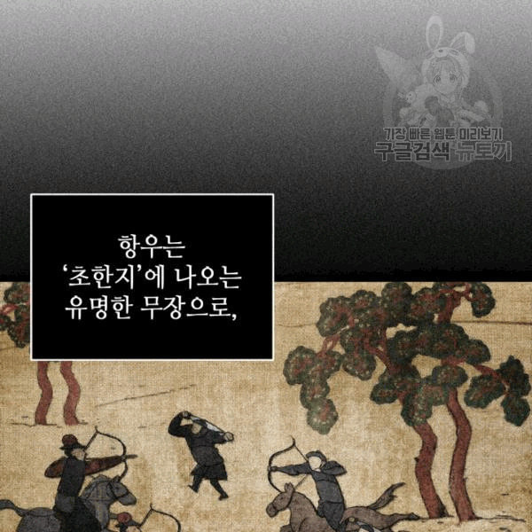 도굴왕 177화 - 웹툰 이미지 15