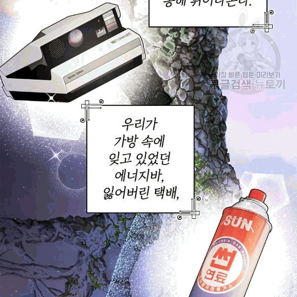 남편이 미모를 숨김 34화 - 웹툰 이미지 79