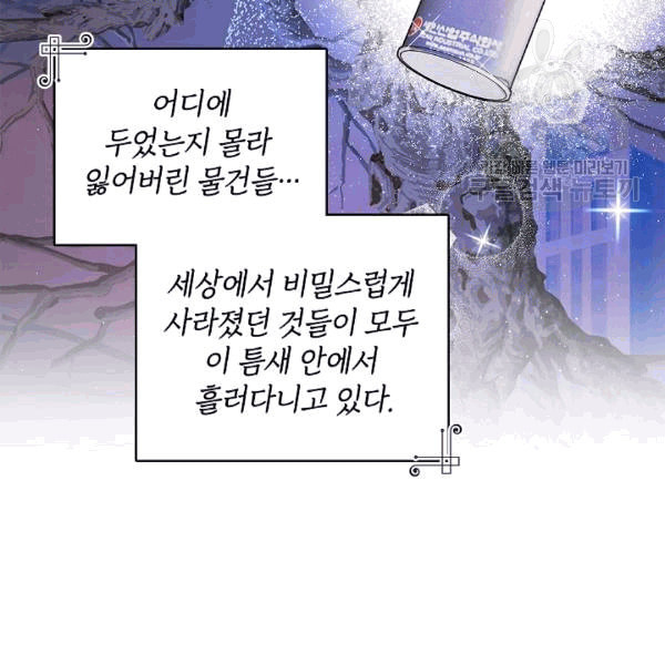 남편이 미모를 숨김 34화 - 웹툰 이미지 80