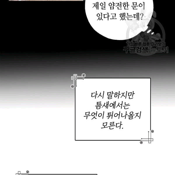 남편이 미모를 숨김 34화 - 웹툰 이미지 85