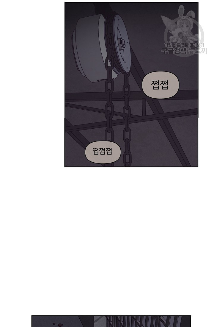 양의 사수 51화 - 웹툰 이미지 68