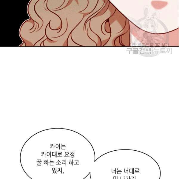 폭군의 누나로 산다는 것은 78화 - 웹툰 이미지 8