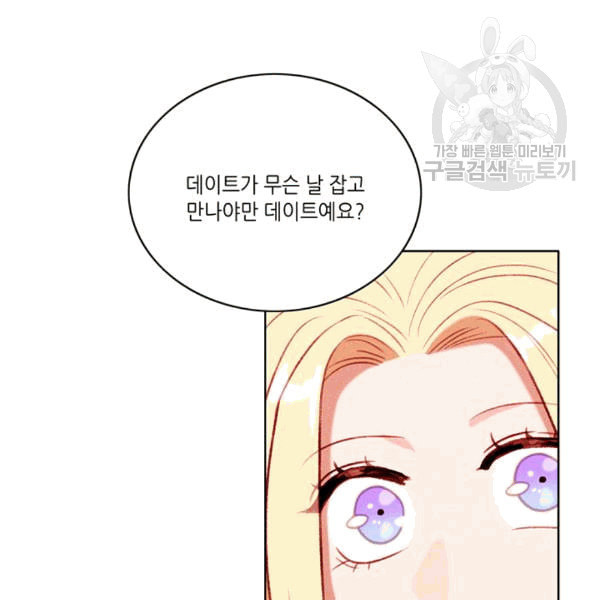 폭군의 누나로 산다는 것은 78화 - 웹툰 이미지 17