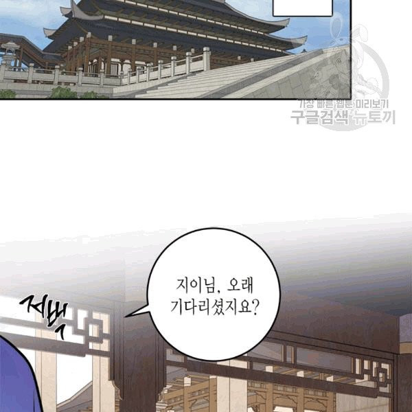 연록흔 93화 - 웹툰 이미지 74