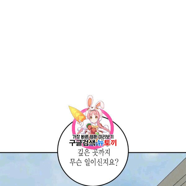 연록흔 94화 - 웹툰 이미지 1