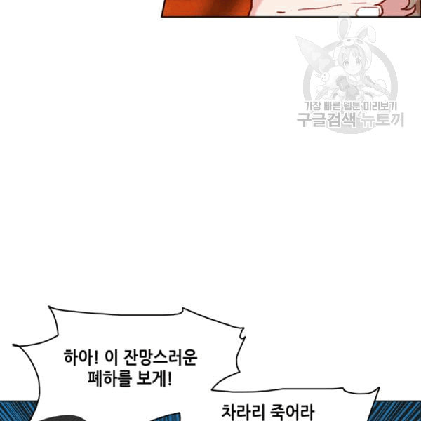 폭군의 누나로 산다는 것은 78화 - 웹툰 이미지 55