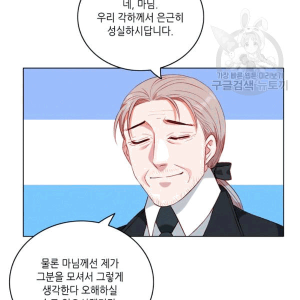 폭군의 누나로 산다는 것은 78화 - 웹툰 이미지 70