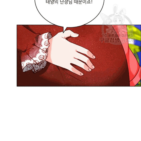 폭군의 누나로 산다는 것은 78화 - 웹툰 이미지 93