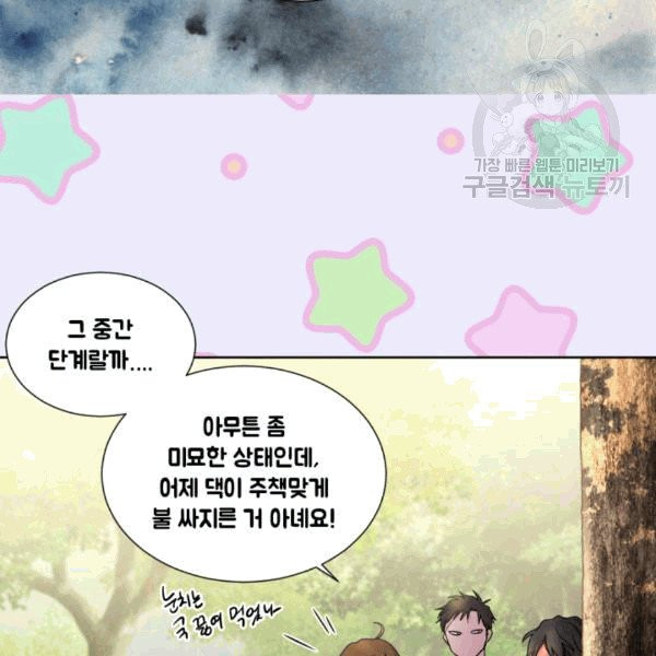 빛과 그림자 + 골든 타임 49화 - 웹툰 이미지 15