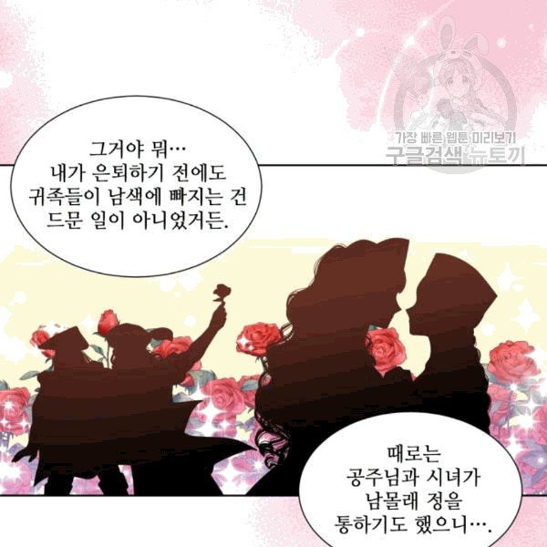 빛과 그림자 + 골든 타임 49화 - 웹툰 이미지 21