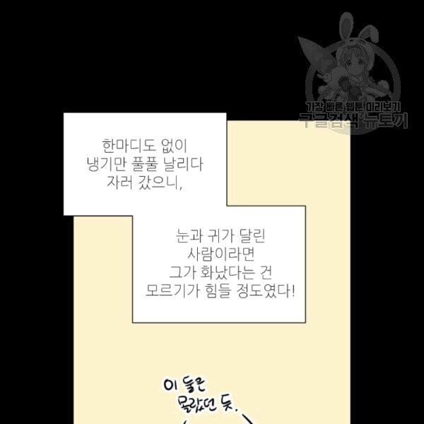 빛과 그림자 + 골든 타임 49화 - 웹툰 이미지 38