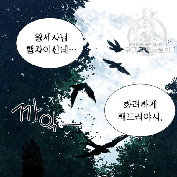 빛과 그림자 + 골든 타임 49화 - 웹툰 이미지 87