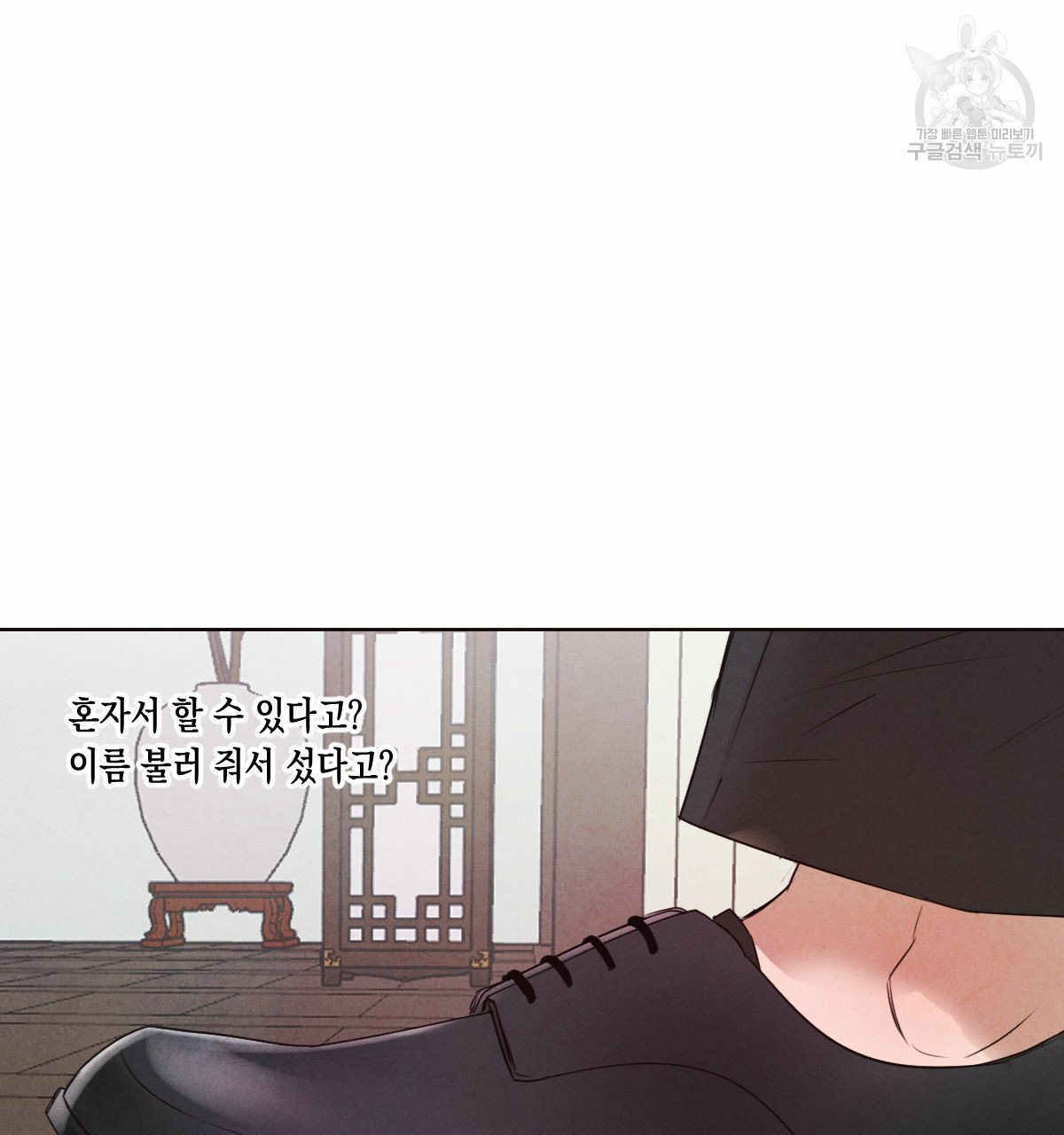 버드나무 로맨스 22화 - 웹툰 이미지 22