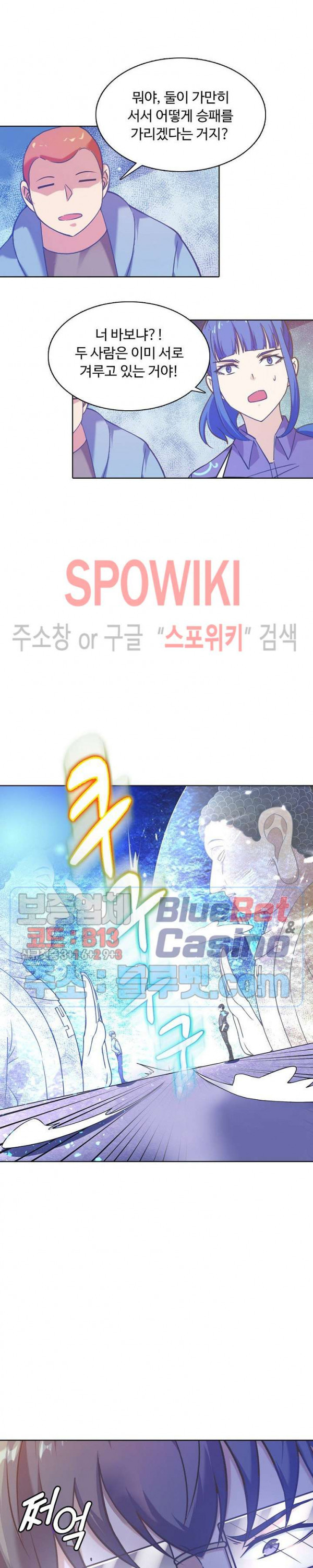 회귀하여 최강 신왕으로 70화 - 웹툰 이미지 16