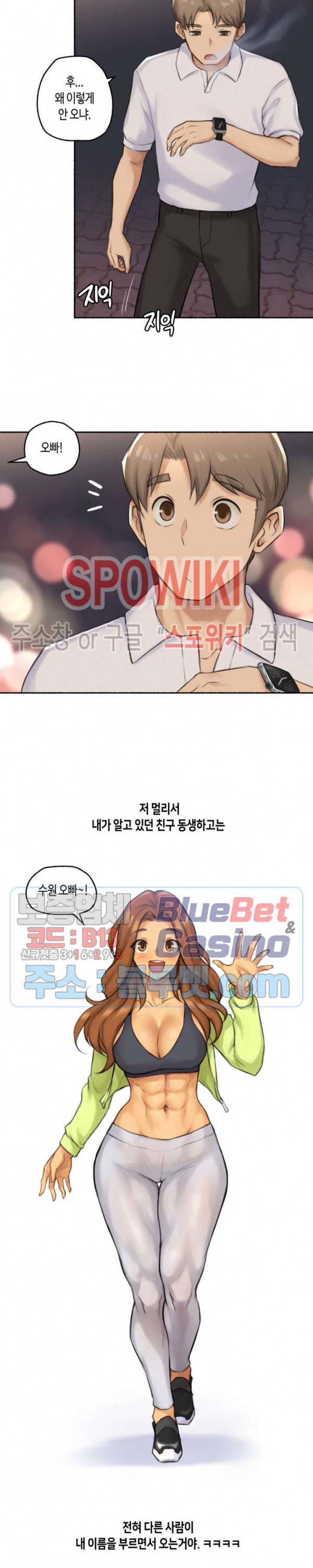 얘랑 했어? 43화 근육 여동생이랑 했어 (1) - 웹툰 이미지 4