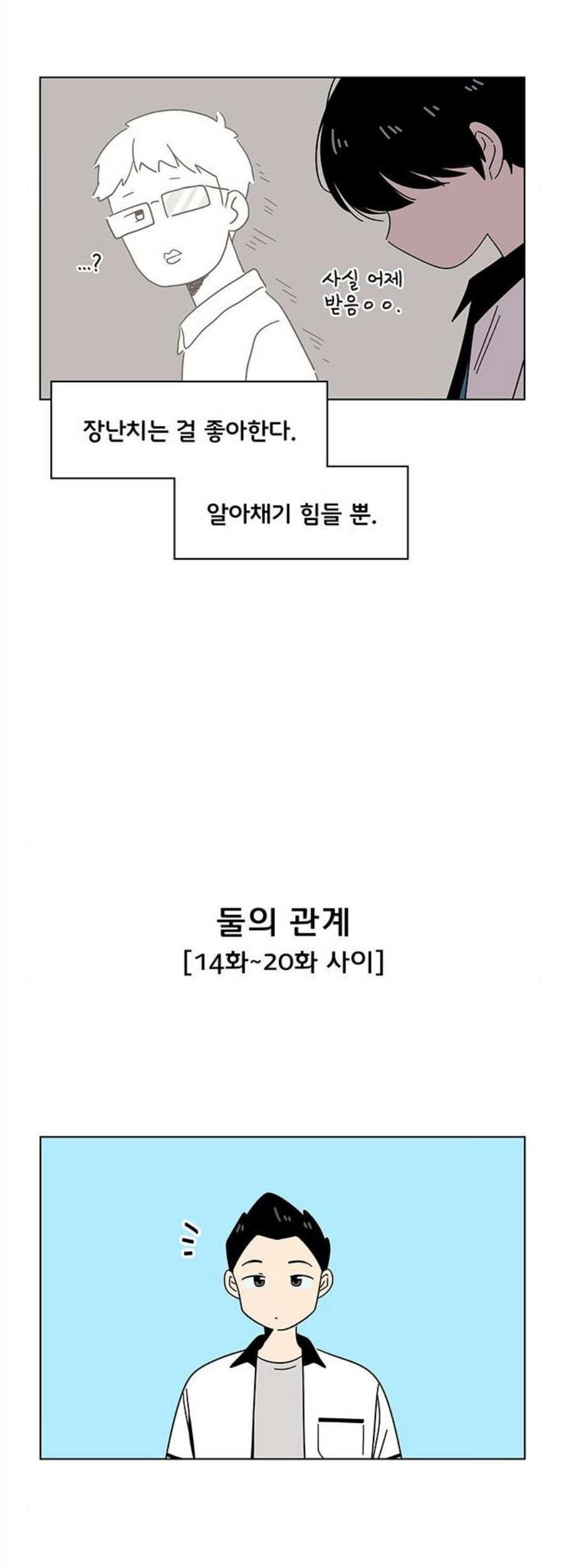 청춘 블라썸 30화 - 웹툰 이미지 10