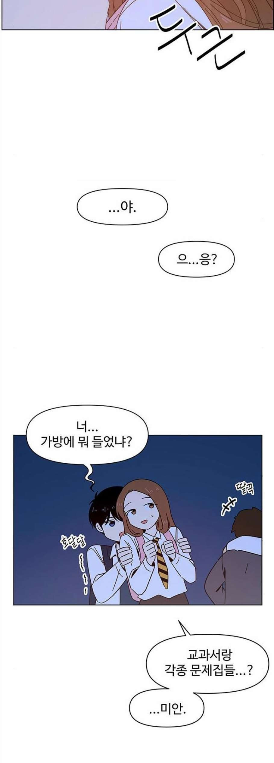 청춘 블라썸 30화 - 웹툰 이미지 28