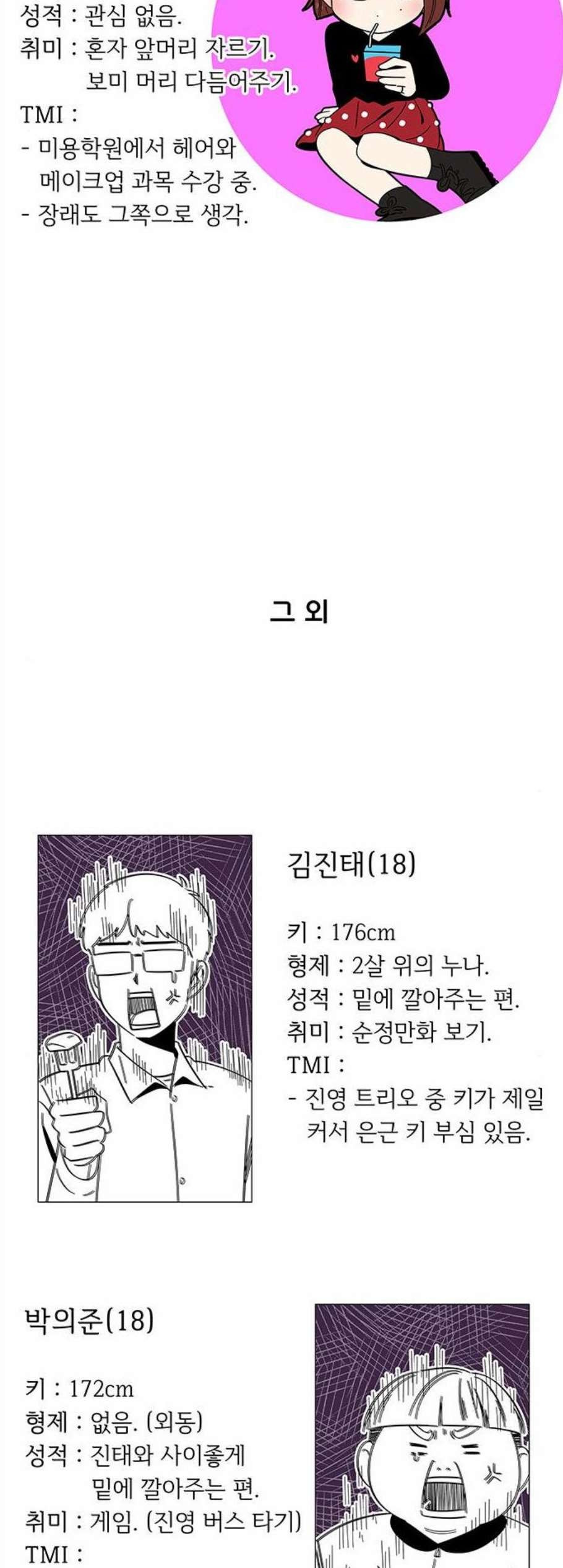 청춘 블라썸 30화 - 웹툰 이미지 35