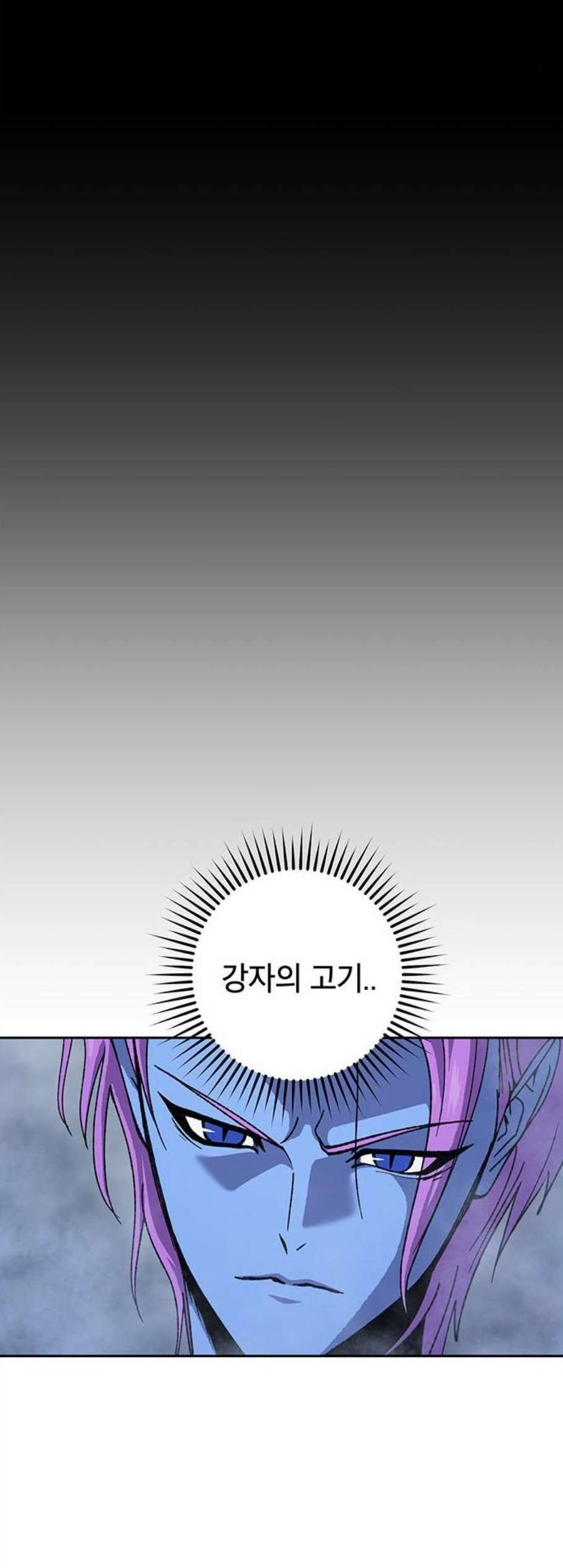 태백:튜토리얼 맨 14화 - 웹툰 이미지 37