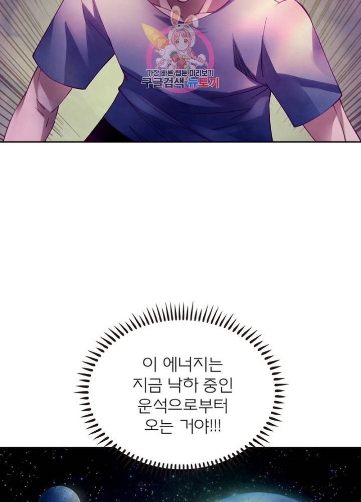 블러디 발렌타인: 인류종말  286화 281화 - 웹툰 이미지 3