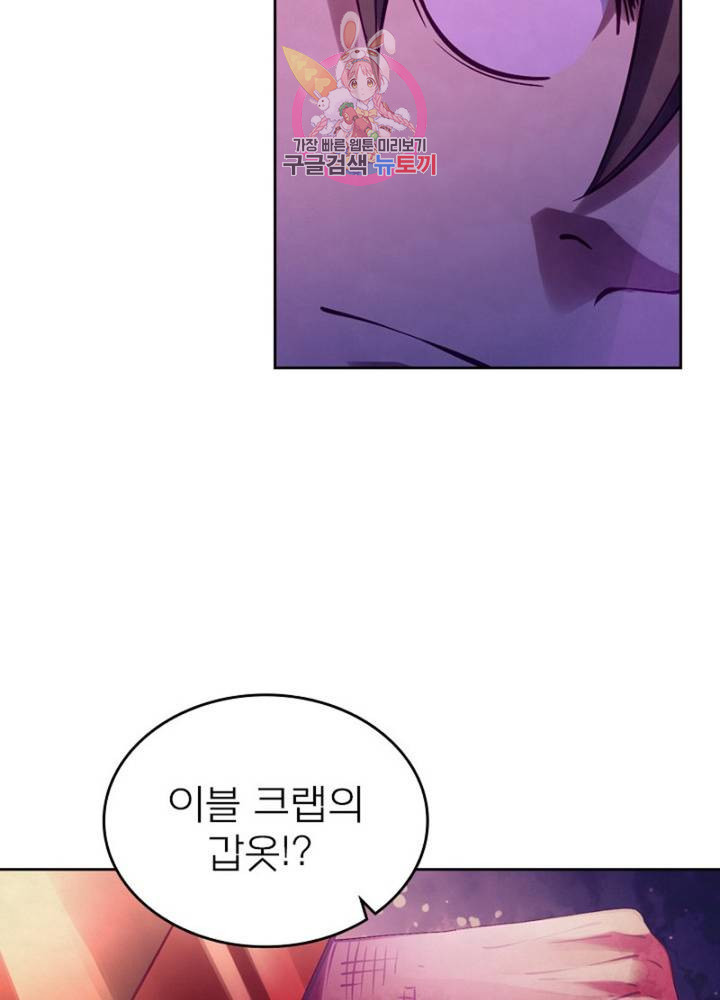 블러디 발렌타인: 인류종말  286화 281화 - 웹툰 이미지 34