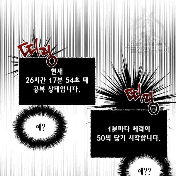 시한부 악녀의 해피엔딩 22화 - 웹툰 이미지 109