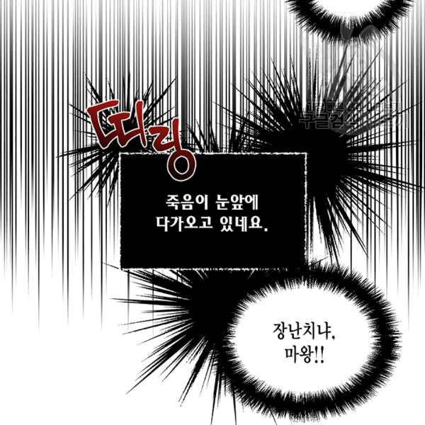 시한부 악녀의 해피엔딩 22화 - 웹툰 이미지 110