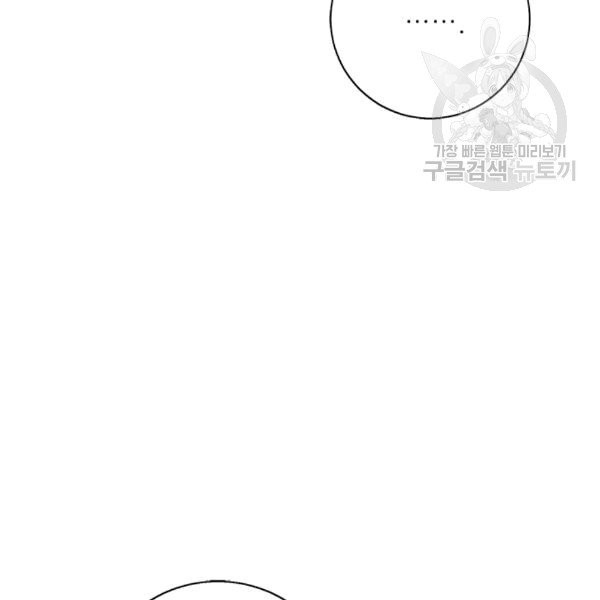 나 혼자 소설 속 망나니 32화 - 웹툰 이미지 38