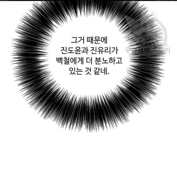 나 혼자 소설 속 망나니 32화 - 웹툰 이미지 48