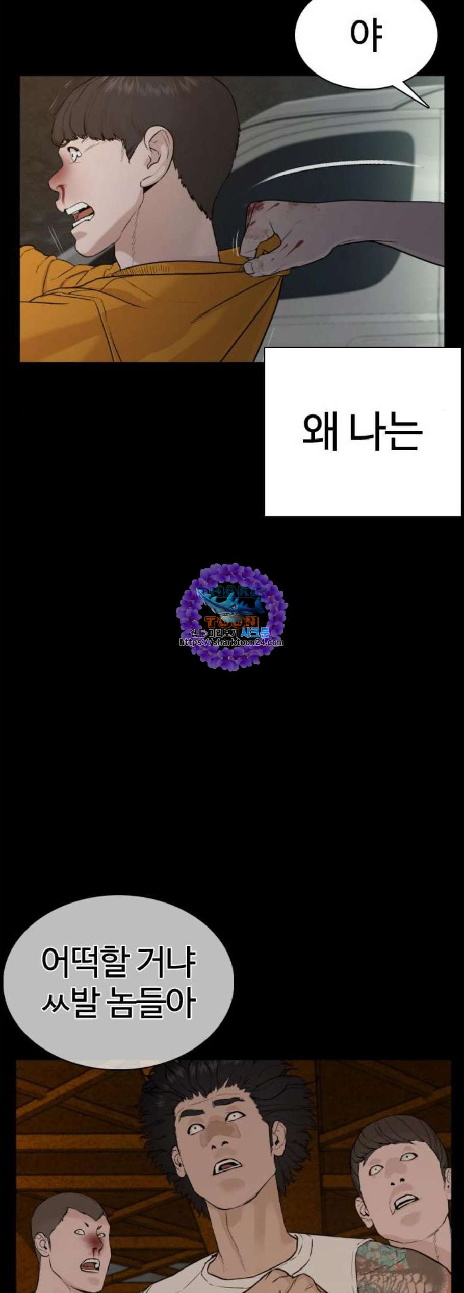 싸움독학 60화 - 웹툰 이미지 9