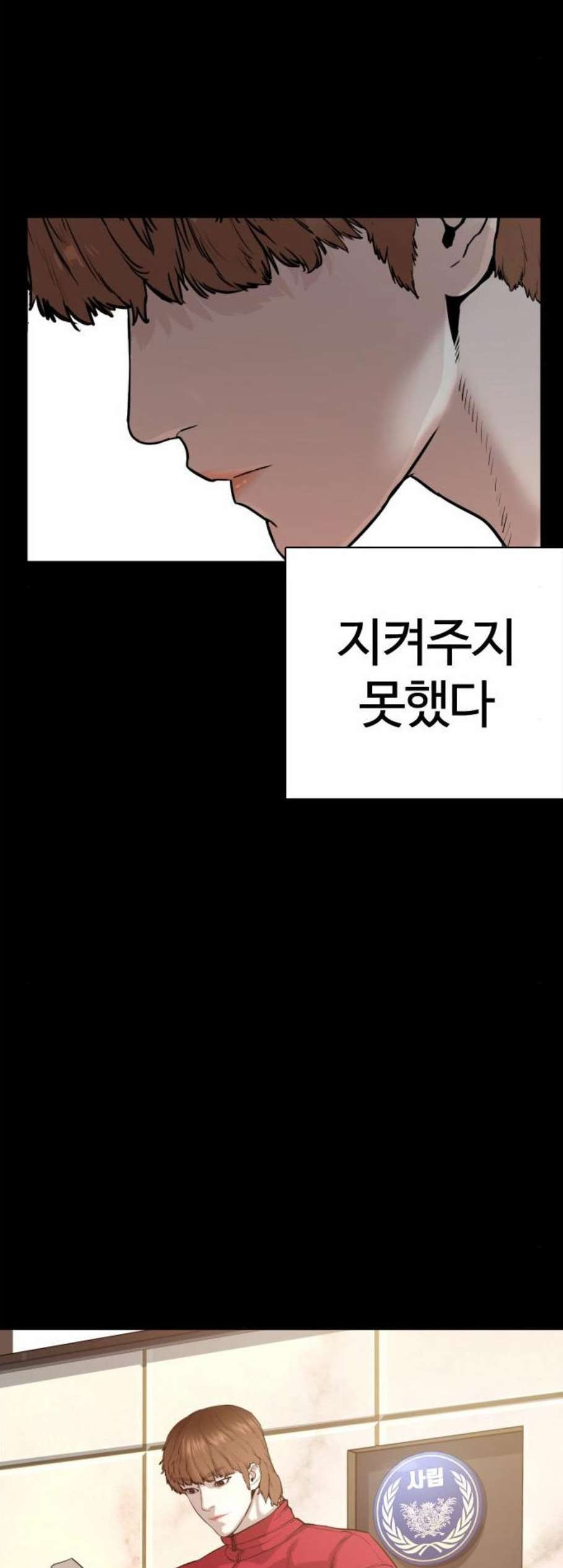 싸움독학 60화 - 웹툰 이미지 62