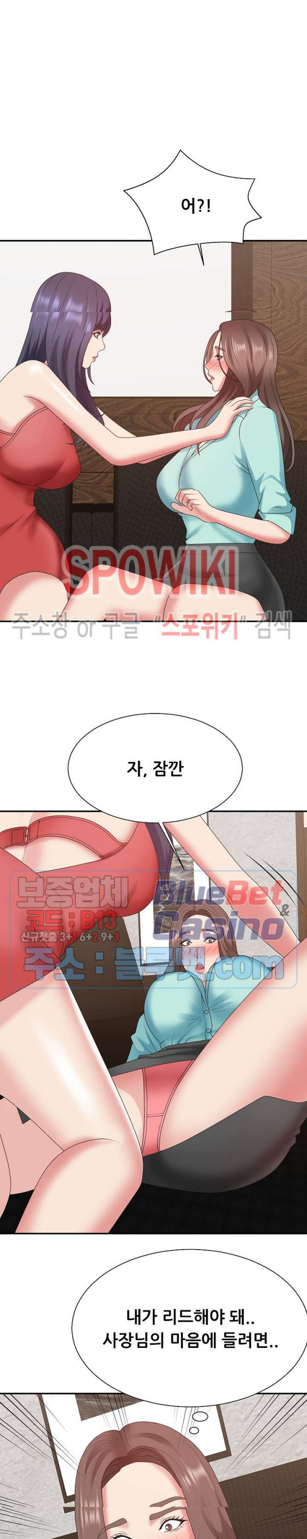 아나운서양 43화 - 웹툰 이미지 18