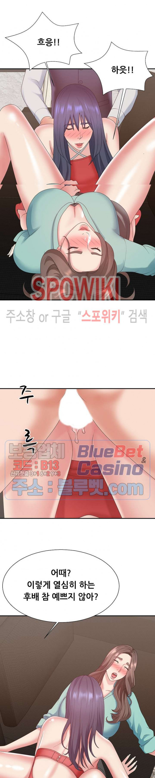 아나운서양 43화 - 웹툰 이미지 26