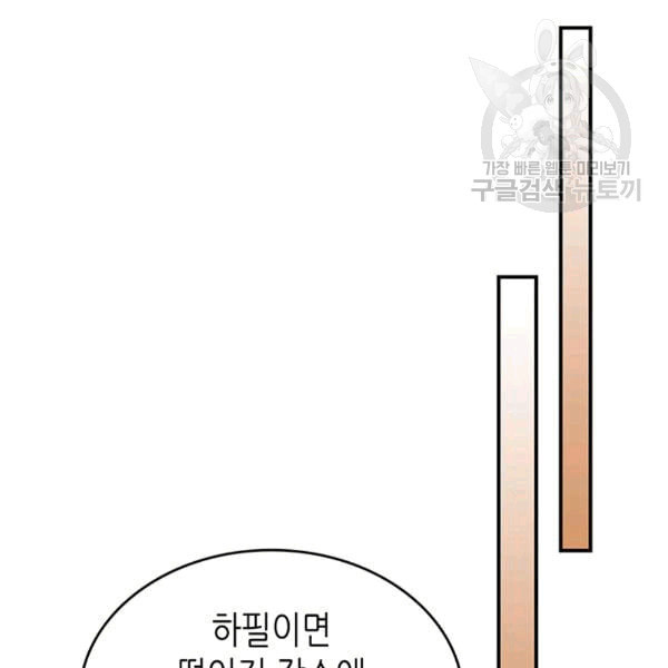 귀환자의 마법은 특별해야 합니다 126화 - 웹툰 이미지 137