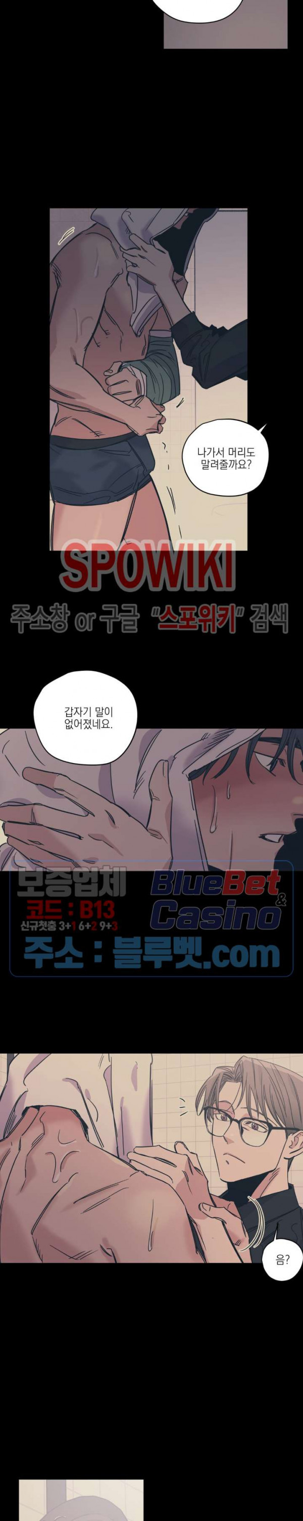 백만원의 로맨스 19화 - 웹툰 이미지 13