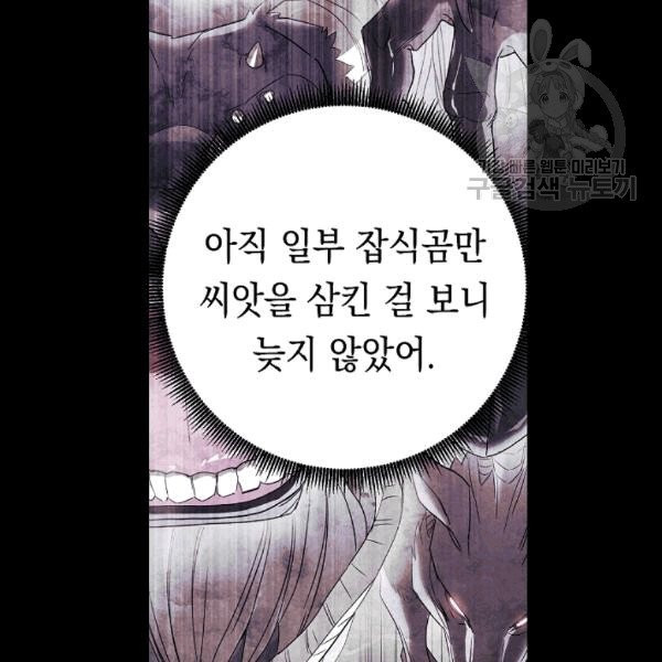 더 라이브 57화 - 웹툰 이미지 66