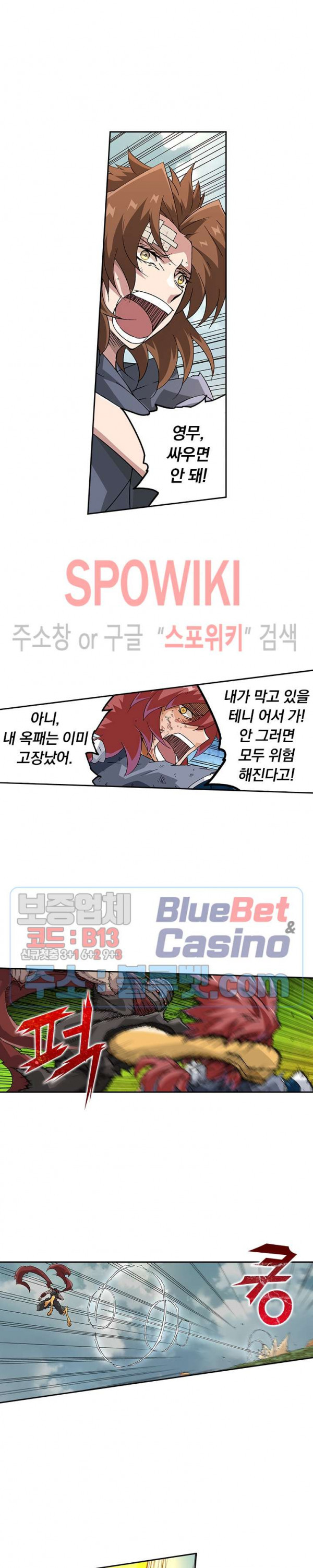 무권 171화 - 웹툰 이미지 6