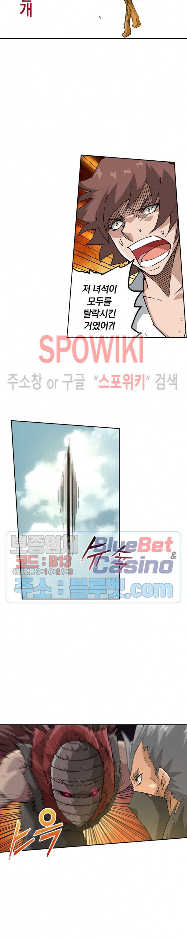 무권 171화 - 웹툰 이미지 8