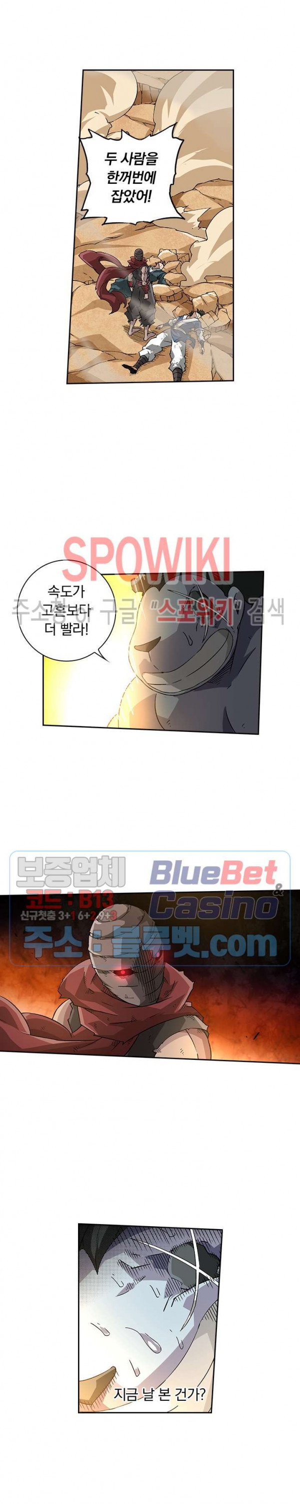 무권 171화 - 웹툰 이미지 10